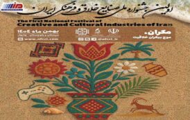 جشنواره ملی صنایع خلاق و فرهنگی ایران، سکوی راهبردی وزارت عتف برای آینده اقتصاد فرهنگ‌محور کشور