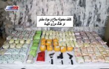 ضربه غافلگیرانه مرزبانان به قاچاقچیان سلاح و موادمخدر