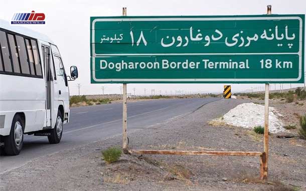 ورود ۸۵۶ تبعه ایرانی مقیم کشورهای عربی از مرز دوغارون به ایران
