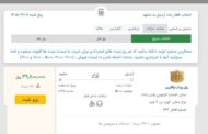 آغاز فروش بلیت قطار اردبیل - مشهد
