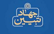 جهاد تبیین؛ راهبرد عبور از فتنههای آخرالزمان