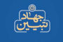 نماینده ویژه رئیس‌جمهور برای رفع مشکلات مرز بازرگان معرفی شد