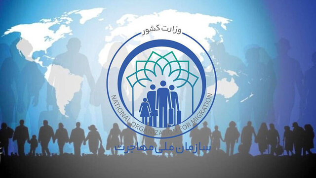 تشکیل سازمان ملی مهاجرت؛ سازوکار جدید برای ساماندهی اتباع خارجی چیست؟