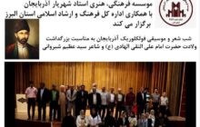 آئین بزرگداشت ولادت حضرت امام علی‌النقی الهادی(ع) و شاعر سید عظیم شیروانی