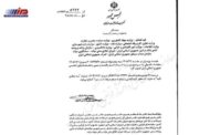 ابلاغ برنامه واردات کالاهای اساسی به استانداران استان‌های مرزی