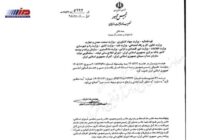 ابلاغ برنامه واردات کالاهای اساسی به استانداران استان‌های مرزی