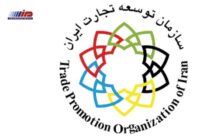 معرفی سازمان توسعه تجارت ایران