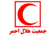 تخصیص بخشی از اراضی مشگینشهر به جمعیت هلالاحمر جمهوری اسلامی ایران