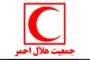 تخصیص بخشی از اراضی مشگین‌شهر به جمعیت هلال‌‎احمر جمهوری اسلامی ایران