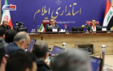 هلاله شمالی؛ سومین گذرگاه مرزی بین ایران و عراق