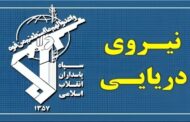 شناور‌ها به تنگه هرمز نزدیک نشوند