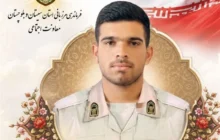 شهادت یک مرزبان در مرز سراوان