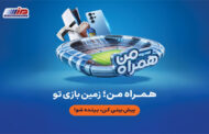 جام جهانی ۲۰۲۶ در همراه من