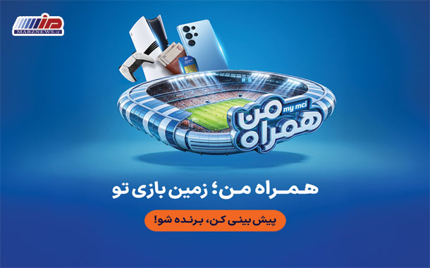 جام جهانی ۲۰۲۶ در همراه من