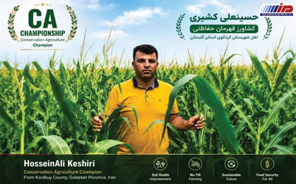 حسینعلی كشیری، قهرمان كشاورزی حفاظتی ایران شد