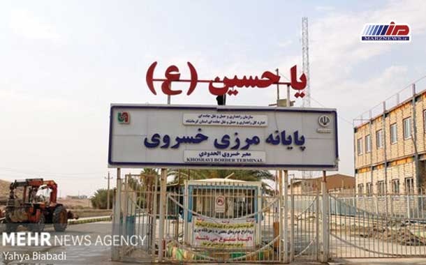 مرز خسروی در مسیر آمادگی کامل برای اربعین ۱۴۰۵