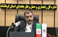 مرز خسروی ۲۴ ساعته شد؛ کرمانشاه آماده موج تردد زائران