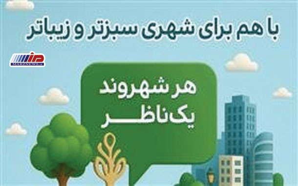 حال و روز سیما و منظر شهر کرج را گزارش کنید