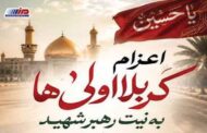 فرصتی ویژه برای کربلا اولی‌های شهرداری کرج