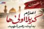 تعیین تکلیف پرونده‌های مشمول مصوبه شورای امنیت کشور
