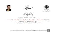 پایگاه خبری دیدهبان مدیریت دانش مجوز گرفت