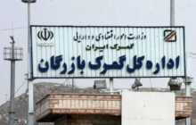 افزایش ظرفیت پذیرش کامیون‌های ایرانی در مرز بازرگان توسط گمرک ترکیه