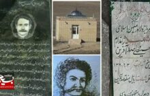 مرزبانی که سر داد اما تسلیم نشد!