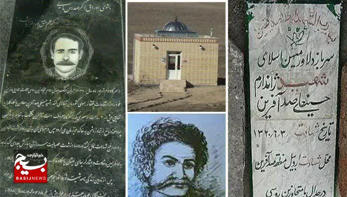 مرزبانی که سر داد اما تسلیم نشد!