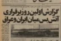 گردشگری ایران و عراق در یکسال آینده باید به مرز پنج میلیون نفر برسد